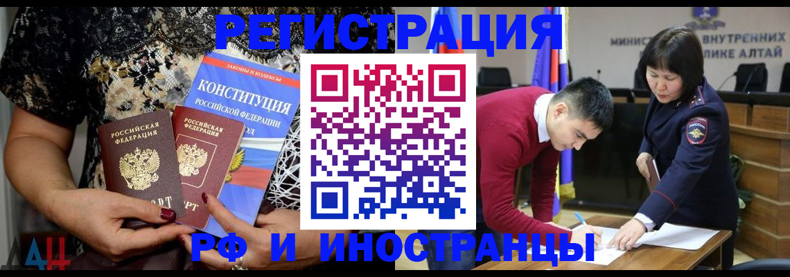 прописка поиск в Московской области