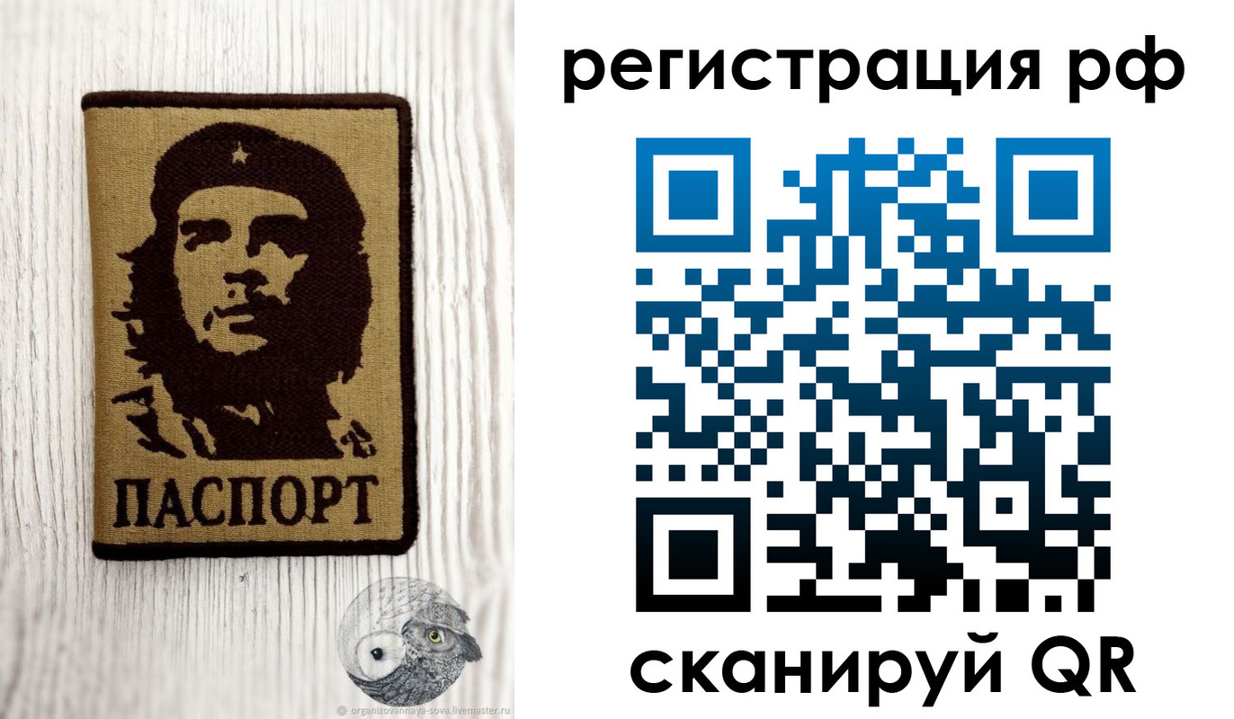 временная прописка в Московской области