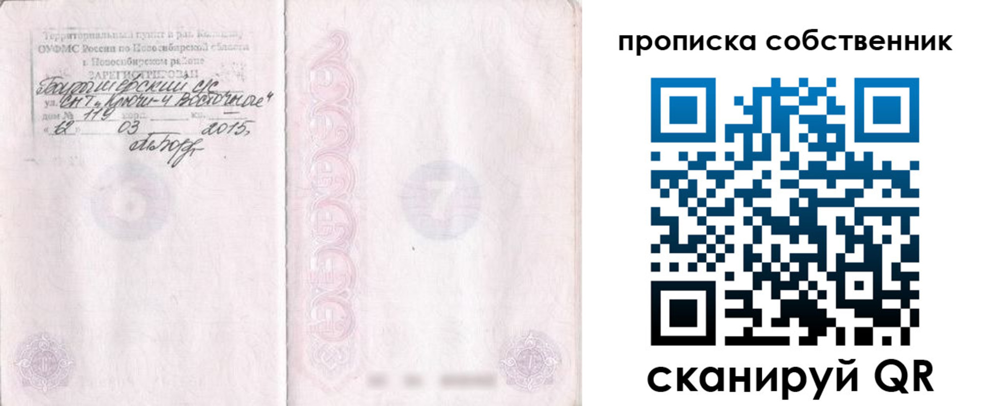 регистрация для школы в Московской области