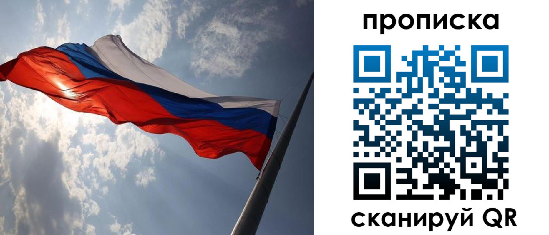 временная регистрация гарантия в Московской области