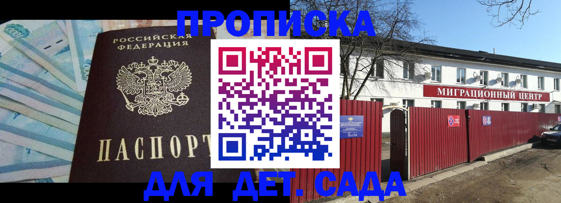 временная регистрация надежно в Московской области