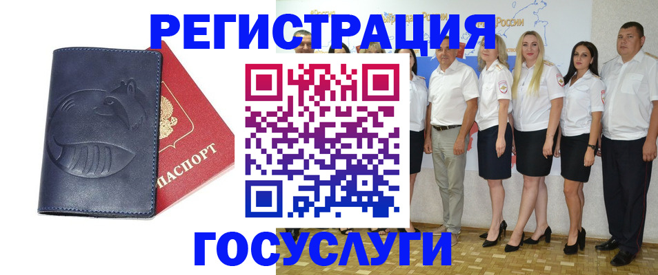временная регистрация для всех в Московской области