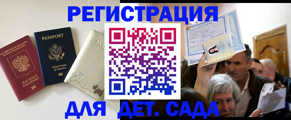 временная регистрация поиск в Московской области