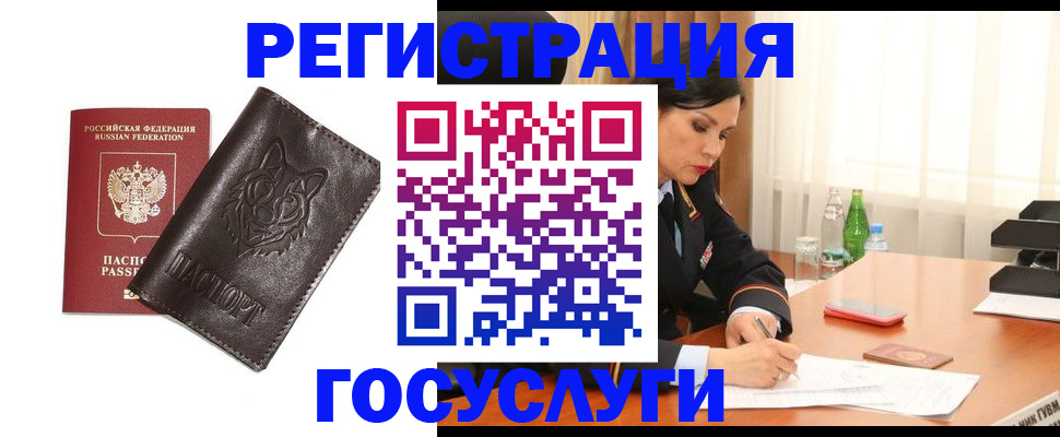 прописка гарантия в Московской области