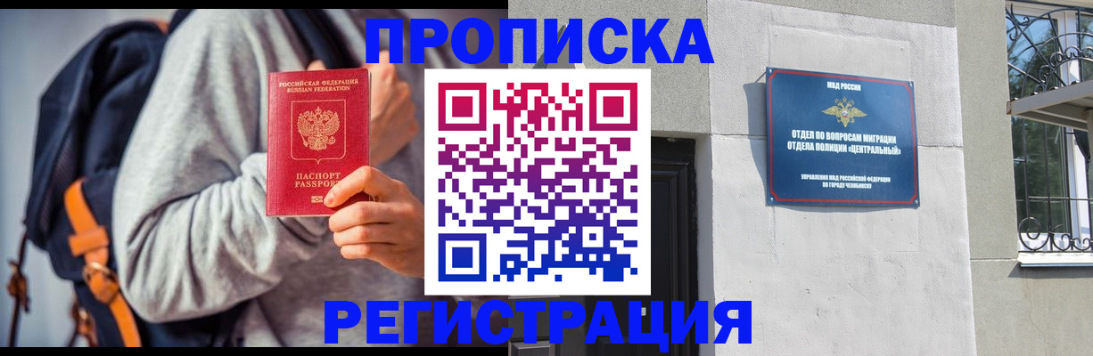 временная регистрация надежно в Московской области